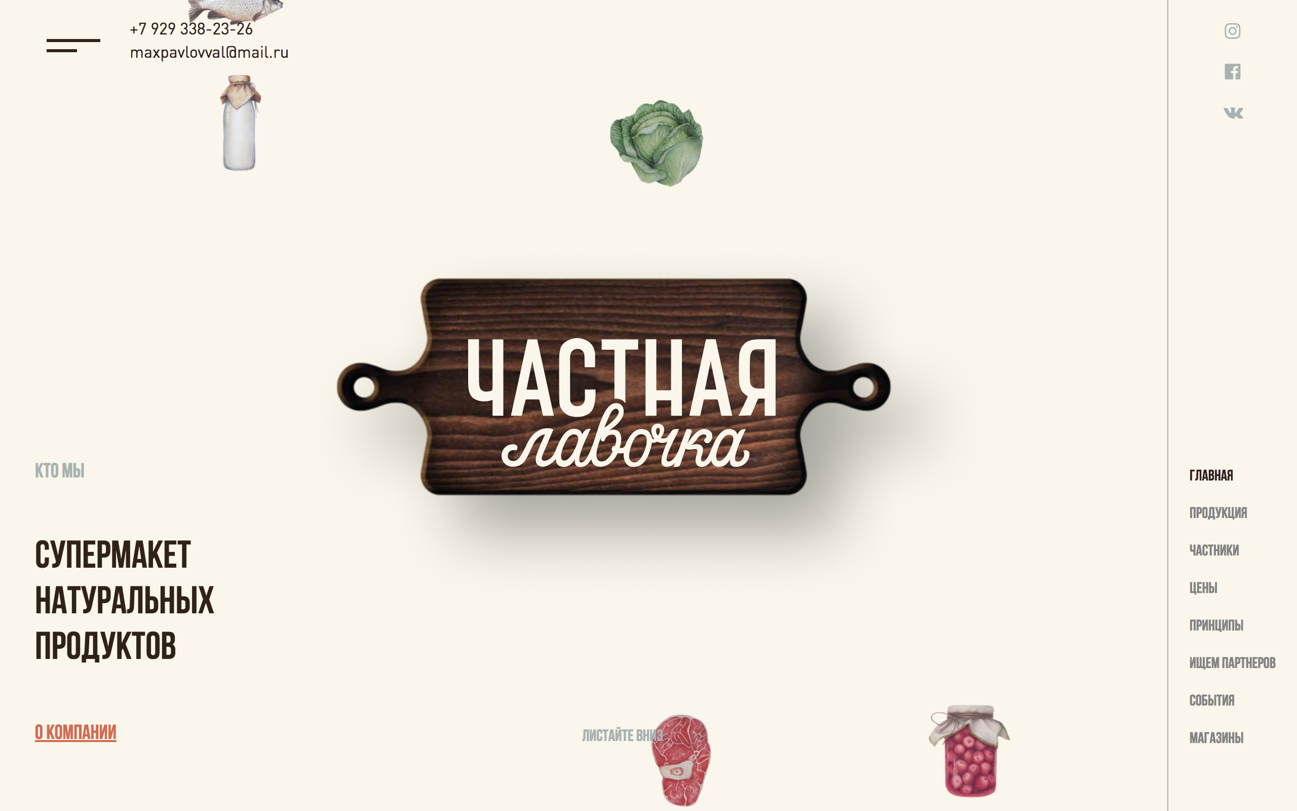 Lavochka Market